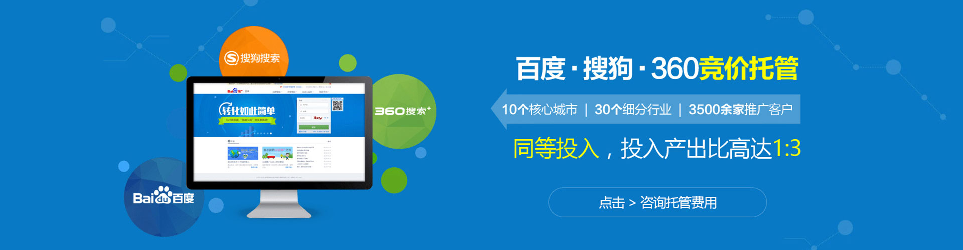 泊头sem运营